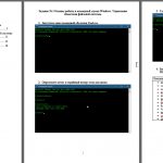 Иллюстрация №1: Контрольная работа по дисциплине «Операционные системы» Все задания расписаны со скриншотами исполнения программ (Контрольные работы - Программирование).